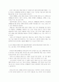 유아 사회교육 ) 유아에게 ‘경제교육’을 진행하고자 한다 4페이지