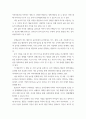 유아 사회교육 ) 유아에게 ‘경제교육’을 진행하고자 한다 5페이지