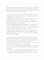 유아 사회교육 ) 유아에게 ‘경제교육’을 진행하고자 한다 6페이지