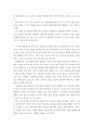 유아 사회교육 ) 유아에게 ‘경제교육’을 진행하고자 한다 8페이지
