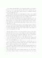 유아 사회교육 ) 유아에게 ‘경제교육’을 진행하고자 한다 9페이지