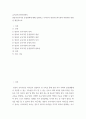 유아교육기관운영관리 ) 영유아교육기관 운영정책에 대해 설명하고 우리나라 영유아교육기관의 바람직한 방향을 제언하시오 2페이지