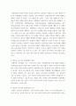 유아교육기관운영관리 ) 영유아교육기관 운영정책에 대해 설명하고 우리나라 영유아교육기관의 바람직한 방향을 제언하시오 4페이지