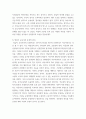 유아교육기관운영관리 ) 영유아교육기관 운영정책에 대해 설명하고 우리나라 영유아교육기관의 바람직한 방향을 제언하시오 5페이지