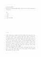 유아교육기관운영관리 ) 영유아교육기관 운영정책에 대해 설명하고 우리나라 영유아교육기관의 바람직한 방향을 제언하시오 2페이지