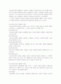 유아교육기관운영관리 ) 영유아교육기관 운영정책에 대해 설명하고 우리나라 영유아교육기관의 바람직한 방향을 제언하시오 4페이지