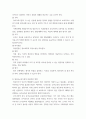 유아교육기관운영관리 ) 영유아교육기관 운영정책에 대해 설명하고 우리나라 영유아교육기관의 바람직한 방향을 제언하시오 5페이지