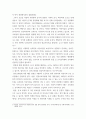 유아교육기관운영관리 ) 영유아교육기관 운영정책에 대해 설명하고 우리나라 영유아교육기관의 바람직한 방향을 제언하시오 6페이지