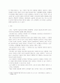 유아교육기관운영관리 ) 영유아교육기관 운영정책에 대해 설명하고 우리나라 영유아교육기관의 바람직한 방향을 제언하시오 7페이지