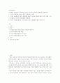 유아 인권교육을 진행하고자 한다. 유아사회교육. 다음에 근거하여 과제물을 작성하시오.  1. 인권의 개념과 유아를 위한 인권교육의 목적 2페이지