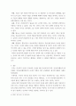 유아 인권교육을 진행하고자 한다. 유아사회교육. 다음에 근거하여 과제물을 작성하시오.  1. 인권의 개념과 유아를 위한 인권교육의 목적 9페이지