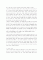 인간과 교육 ) 성장식 교육관, 주입식 교육관, 자연주의 교육관, 진보주의 교육관, 실존주의 교육관 비교,설명하고, 그 교육적 시사점을 논하시오 4페이지