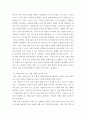 인간 ) 주입식 교육관과 성장식 교육관(자연주의 교육관, 진보주의 교육관, 실존주의 교육관)을 비교·설명하고 그 교육적 시사점을 논하시오 7페이지