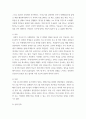 인간과 사회 ) 코로나 19의 확산 이후 우리 사회에 새롭게 나타난 대표적인 사회현상 중 하나를 골라 왜 그런 현상이 나타났으며 앞으로 어떻게 변화해 갈지 분석해 보시오 5페이지