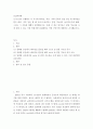 인간과과학 ) covid 19가 유행하는 이 시기에 회의실, 교실, 교회 등에서 창을 닫은 채 에어컨을 틀고 회의, 공부 등을 할 때 코로나 바이러스 감염 가능성이 높아지는지에 대해, 그리고 그 이유에 대해서 생각해보시오 2페이지