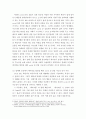 인간과과학 ) covid 19가 유행하는 이 시기에 회의실, 교실, 교회 등에서 창을 닫은 채 에어컨을 틀고 회의, 공부 등을 할 때 코로나 바이러스 감염 가능성이 높아지는지에 대해, 그리고 그 이유에 대해서 생각해보시오 4페이지