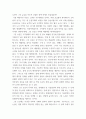 인간과과학 ) 정부의 그린 뉴딜 계획에 따른 한국 바다에서의 해상풍력발전의 가능성에 대해서 논하시오 4페이지