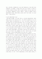 인간과과학 ) 정부의 그린 뉴딜 계획에 따른 한국 바다에서의 해상풍력발전의 가능성에 대해서 논하시오 6페이지