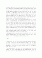 인간과과학 ) 정부의 그린 뉴딜 계획에 따른 한국 바다에서의 해상풍력발전의 가능성에 대해서 논하시오 7페이지