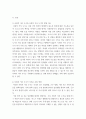 인간과사회 ) 코로나 19의 확산 이후 우리 사회에 새롭게 나타난 대표적인 사회현상 중 하나를 골라 왜 그런 현상이 나타났으며 앞으로 어떻게 변화해 갈지 분석해 보시오 3페이지