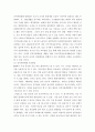 인력개발과활용 ) 우리나라 HRD제도 발전에 따른 관련법규의 변천과정과 HRD 촉진방안을 제시하시오 3페이지