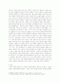 장애인상담과교육 ) 멀티미디어 강의 1-5강 수강 후, 주요 주제 세 가지에 대해 요약하고 국내외 장애인 지원 사례를 찾아 이를 교육적 관점에서 분석하시오! 5페이지