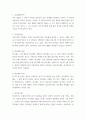 전자회로 ) 다음 전자회로 관련 내용을 정리 1 3페이지