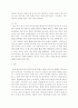 생활문화 ) 전통사회의 경제생활, 의식주생활, 공동체생활, 의례생활 등과 관련된 자신(또는 자신이 살던 고향마을 등)의 경험을 모아 정리할 것 4페이지