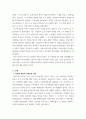 정치학 ) 박정희 전선의 특징 - 긍정적인 특징과 부정적인 특징을 예를 들어서 비교해 주세요 3페이지