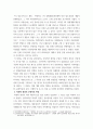 정치학 ) 박정희 전선의 특징 - 긍정적인 특징과 부정적인 특징을 예를 들어서 비교해 주세요 4페이지