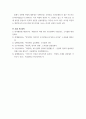정치학 ) 박정희 전선의 특징 - 긍정적인 특징과 부정적인 특징을 예를 들어서 비교해 주세요 6페이지