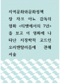 지역문화와문화정책 ) 장 자크 아노 감독의 영화 티벳에서의 7년을 보고 이 영화에 나타난 지정학적 코드인 오리엔탈리즘에 관해 서술 1페이지