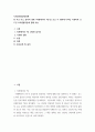 지역문화와문화정책 ) 장 자크 아노 감독의 영화 티벳에서의 7년을 보고 이 영화에 나타난 지정학적 코드인 오리엔탈리즘에 관해 서술 2페이지