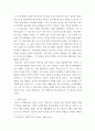 지역문화와문화정책 ) 장 자크 아노 감독의 영화 티벳에서의 7년을 보고 이 영화에 나타난 지정학적 코드인 오리엔탈리즘에 관해 서술 3페이지