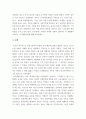 지역문화와문화정책 ) 장 자크 아노 감독의 영화 티벳에서의 7년을 보고 이 영화에 나타난 지정학적 코드인 오리엔탈리즘에 관해 서술 4페이지