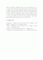 지역문화와문화정책 ) 장 자크 아노 감독의 영화 티벳에서의 7년을 보고 이 영화에 나타난 지정학적 코드인 오리엔탈리즘에 관해 서술 6페이지