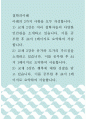 철학의이해 ) 교재 3강은 유가와 도가의 가르침을 소개하고 있습니다 1페이지