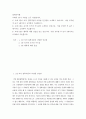 철학의이해 ) 교재 3강은 유가와 도가의 가르침을 소개하고 있습니다 2페이지