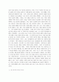 철학의이해 ) 교재 3강은 유가와 도가의 가르침을 소개하고 있습니다 3페이지