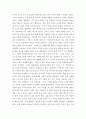 철학의이해 ) 교재 3강은 유가와 도가의 가르침을 소개하고 있습니다 4페이지