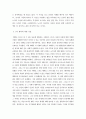 철학의이해 ) 교재 3강은 유가와 도가의 가르침을 소개하고 있습니다 5페이지