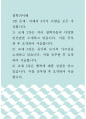 철학의이해 ) 교재 5강은 행복에 대한 성찰을 담고 있습니다 1페이지