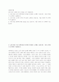 철학의이해 ) 교재 5강은 행복에 대한 성찰을 담고 있습니다 2페이지