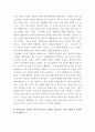 철학의이해 ) 교재 5강은 행복에 대한 성찰을 담고 있습니다 3페이지