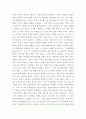 철학의이해 ) 교재 5강은 행복에 대한 성찰을 담고 있습니다 4페이지