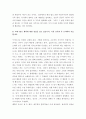 철학의이해 ) 교재 5강은 행복에 대한 성찰을 담고 있습니다 5페이지