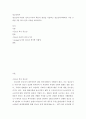 청소년복지 ) 청소년에 어원적 정의 4가지의 학문적 개념을 서술하고 청소년복지학에서 가장 근접한 것을 하나 골라 이유를 제시하시오 2페이지