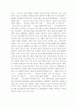 청소년복지 ) 청소년에 어원적 정의 4가지의 학문적 개념을 서술하고 청소년복지학에서 가장 근접한 것을 하나 골라 이유를 제시하시오 3페이지