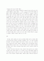 청소년복지 ) 청소년에 어원적 정의 4가지의 학문적 개념을 서술하고 청소년복지학에서 가장 근접한 것을 하나 골라 이유를 제시하시오 5페이지