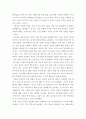 학교폭력예방및학생의이해 ) 유아기 발달적 특징 및 폭력유형에 대해 설명하고, 영유아교육기관에서의 학교폭력예방을 위한 지도방안에 대해 논하시오 4페이지